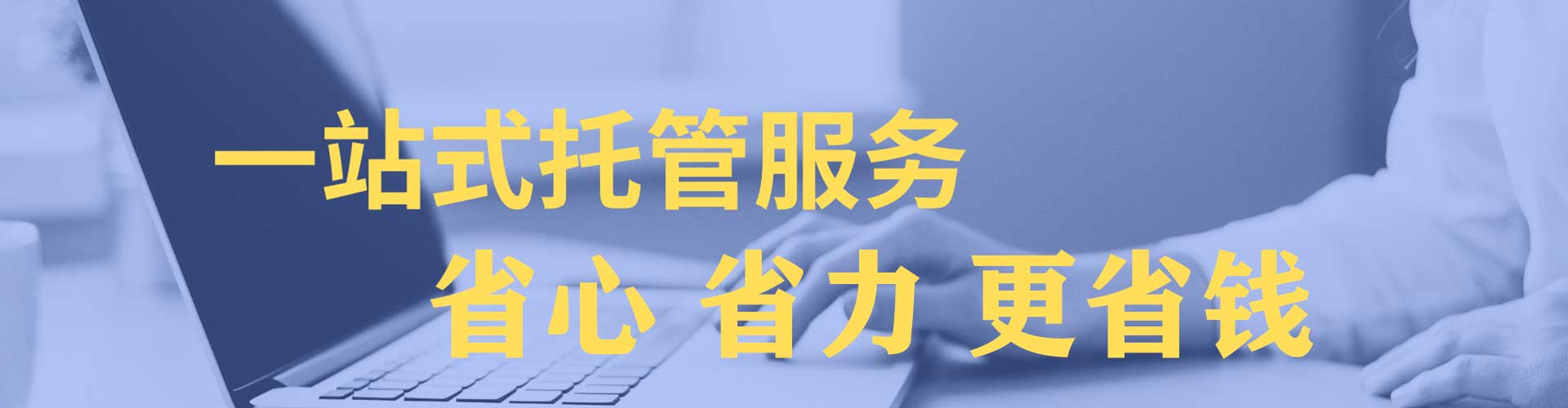 布拖信息流托管